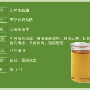 专柜正品龙脑精油龙脑植物油龙脑香薰精油龙脑精华液天然植物油