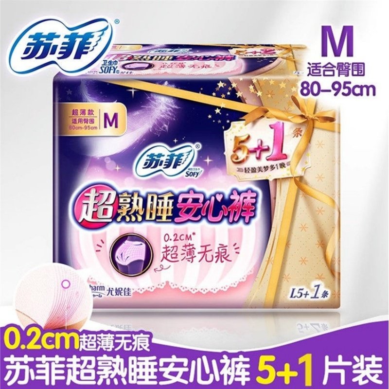 苏菲裤型卫生巾女超熟睡安心裤M/L/XL码超薄安睡裤姨妈巾超市正品