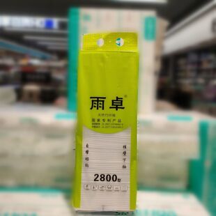 雨卓抽纸640抽大号悬挂抽纸底部抽面巾家庭白色纸巾 卫生纸 实惠装