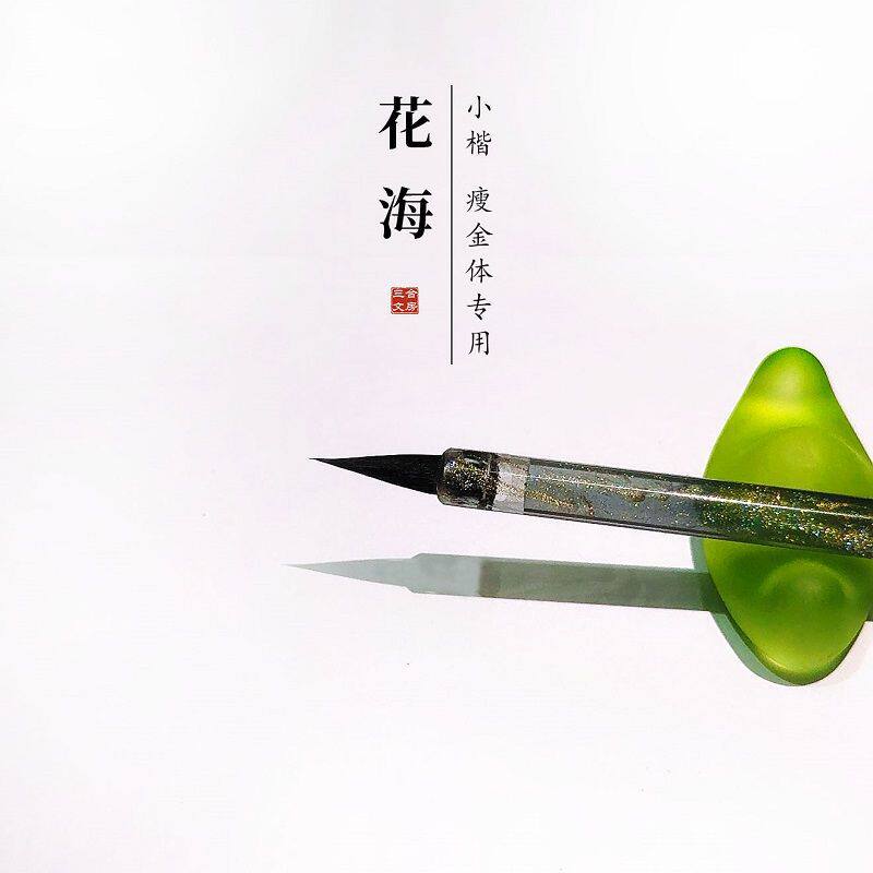 黑尖紫毫小楷毛笔瘦金体专用专业级小行书千字文书法初学者毛笔