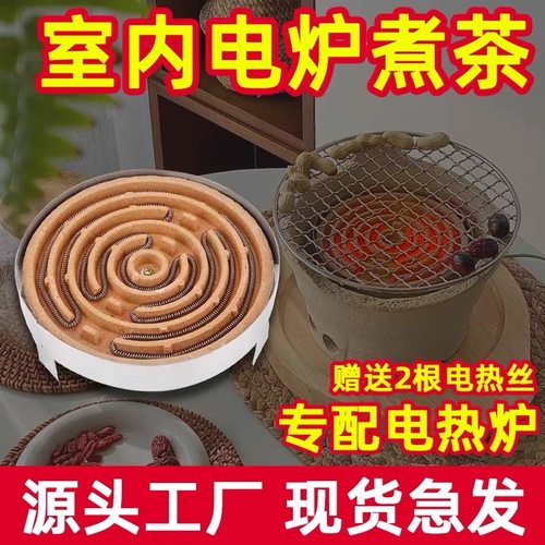 清仓款围炉煮茶炉器具全套电碳两用家用室内插电取暖可调温电炉子