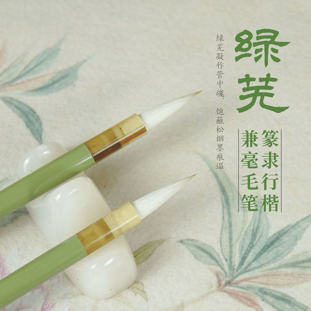 狼羊兼毫毛笔专用篆书隶书草楷
