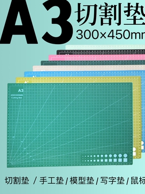 A3A2 Резьчная доска для резьба PVC PVC сгущенной большой настольный студенческий художественный рабочая бумага глиняная рабочая станция бесплатная доставка