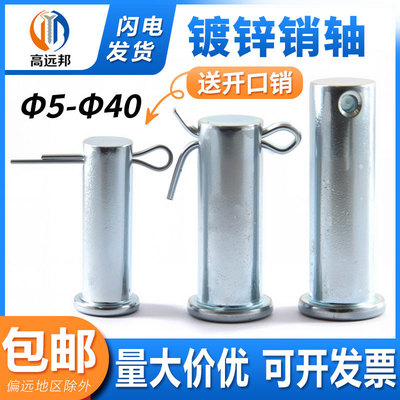 GB882碳钢带孔销轴GB882平头销钉