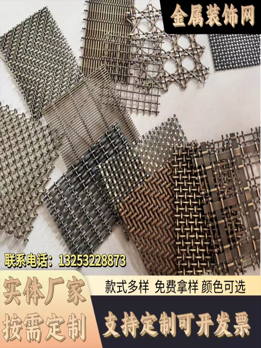 金属编织装饰不锈钢网帘垂帘轧花网背景墙幕墙隔断屏风酒店吊顶