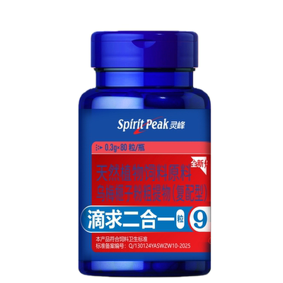灵峰鸽药（滴求二合一胶囊）赛鸽用品信鸽药品鸽子包邮赛鸽调理