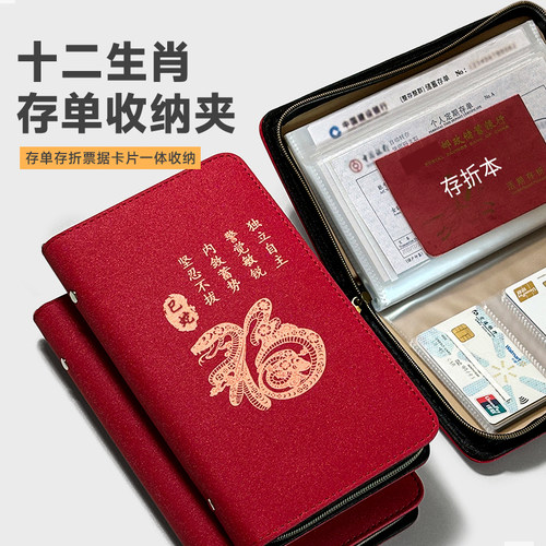 2026新款拉链存单存折收纳本