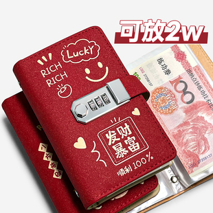 锁存钱包 大容量密码 现金存钱本2025年新款 儿童收纳存钱夹钱册女款
