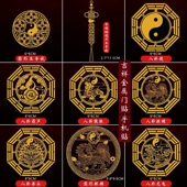 八卦镜门幅貔貅葫芦天官赐福贴吉星高照手机贴五帝铜钱金属贴纸