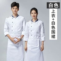 【DZS-Grey Neck】 Белый топ + белый фартук (с длинным рукавом)