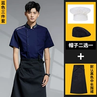 Синий черный водонепроницаемый фартук, шапка