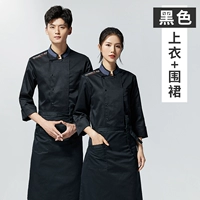 【DZS-Gray воротник】 Черный топ + черный фартук (с длинным рукавом)