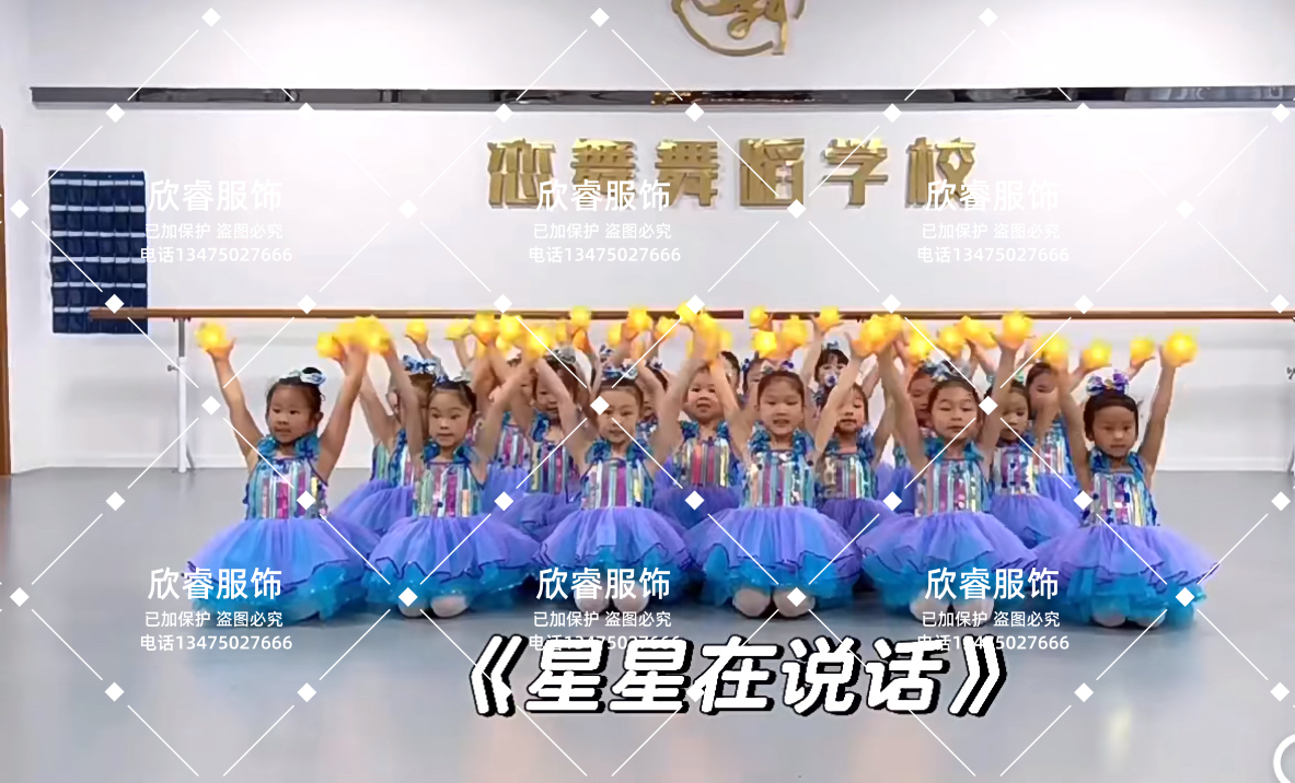 星星在说话舞蹈服装儿童演出服星星道具幼儿女童可爱蓝亮片表演服
