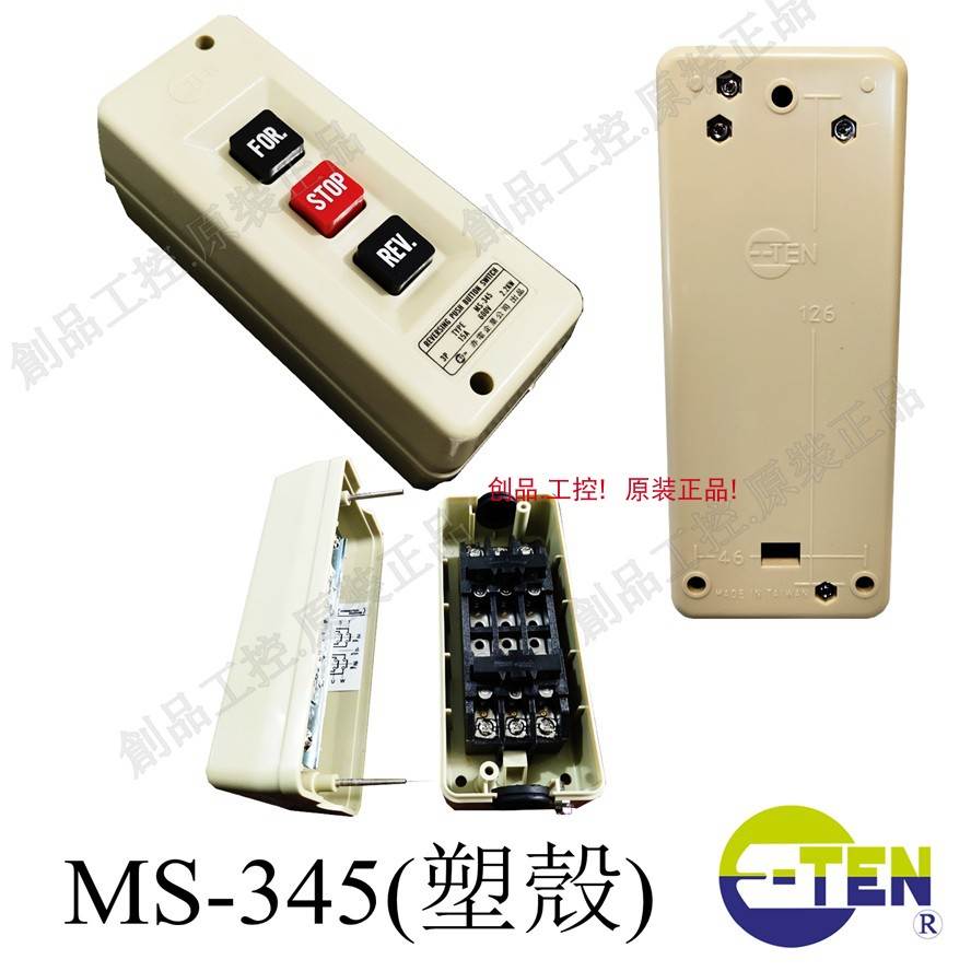 台湾E-TEN 亦电 MS-345 押扣开关MP-315/MP-330/ BS3153 BSW315B3 汽车用品/电子/清洗/改装 内饰套餐 原图主图