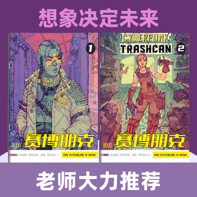 赛博朋克游戏动漫线稿漫画描摹本儿童画画涂色本描画图画绘画临摹画册小学生专业练习描红画本加厚纸张基础入门控笔训练简笔画素描