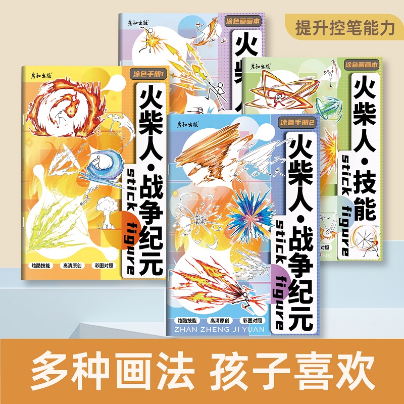 临摹线稿动漫人物绘画本