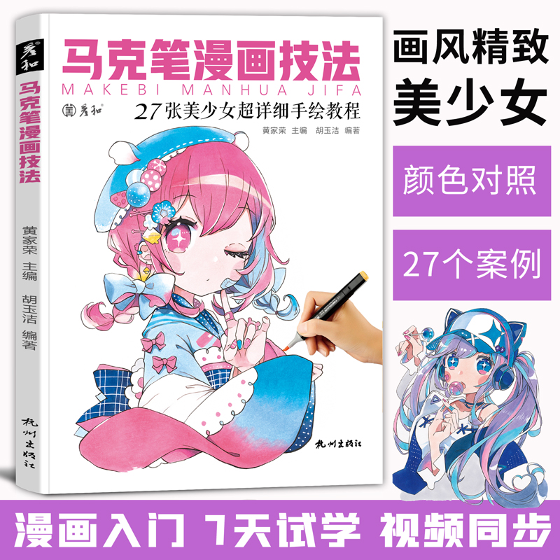 次元零基础入门涂色上色步骤彩铅美少女线稿素材美术画画练习画册彩色