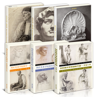 列宾美术学院素描套装 摹卡明信片卡大尺寸32张文创高清画册集艺术手绘插画文艺复古出类艺术画片集圣诞节日礼物贺卡