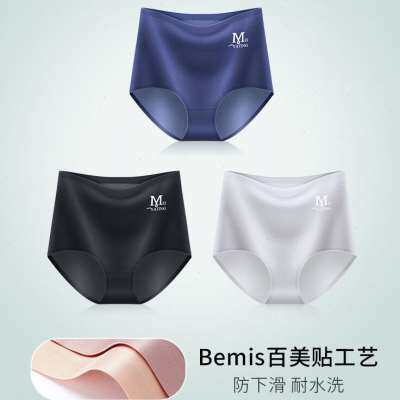 美·雅·挺3条装无痕内裤女士高腰纯棉裆抑菌收腹提臀中腰冰丝款高性价比高么？
