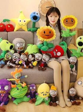 Plants vs Zombies 2 Video Game Character Plush Toys PVZ Plan