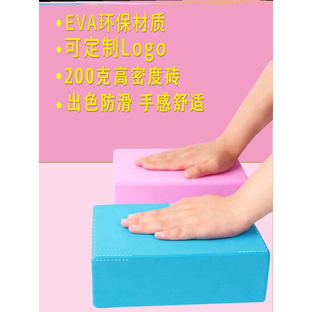 Yoga brick pad dance professional use leg press foam block