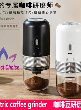 electric coffee grinder 电动咖啡磨豆机手磨充电便携意式研磨机