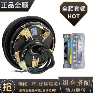 2000w3000w60v72v电摩省电版 全顺电机10寸四代1500w 瓦片轮廓电机