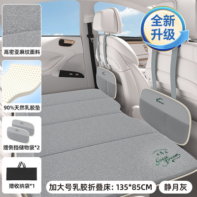 爱车屋汽车后排睡垫车载床垫轿车后座睡觉神器可折叠suv长途旅行