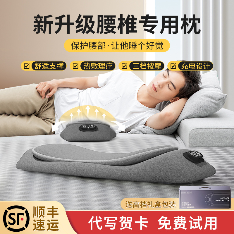 商务礼品腰枕床上护腰垫腰椎枕睡觉腰部按摩加热靠垫腰托员工福利