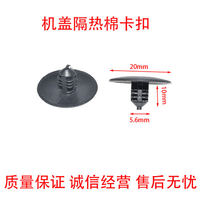 辰笛机盖隔热隔音扣超高性价比