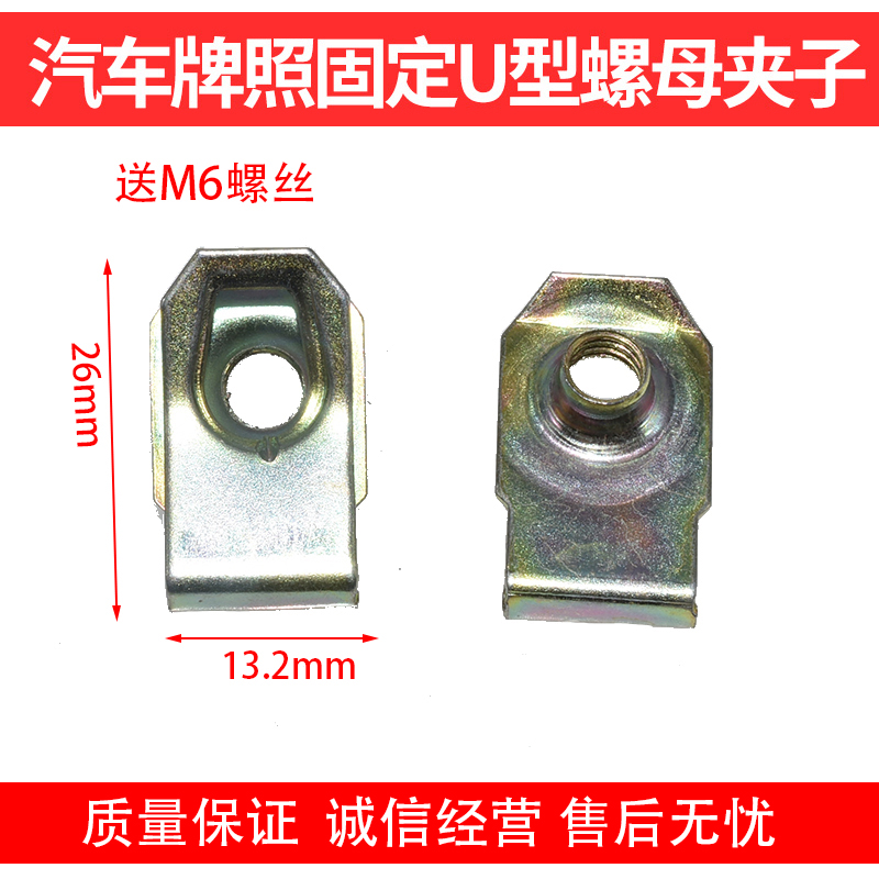 通用汽车底座卡扣板簧螺母卡扣