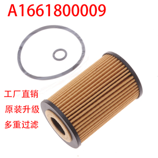 A210机油滤芯滤清器机滤A1661800009 A190 适配奔驰A级A140 A160