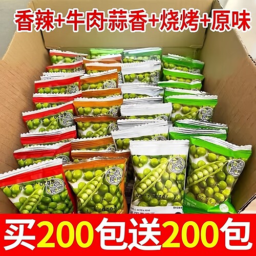青豆豌豆美国小包装青豆豌豆