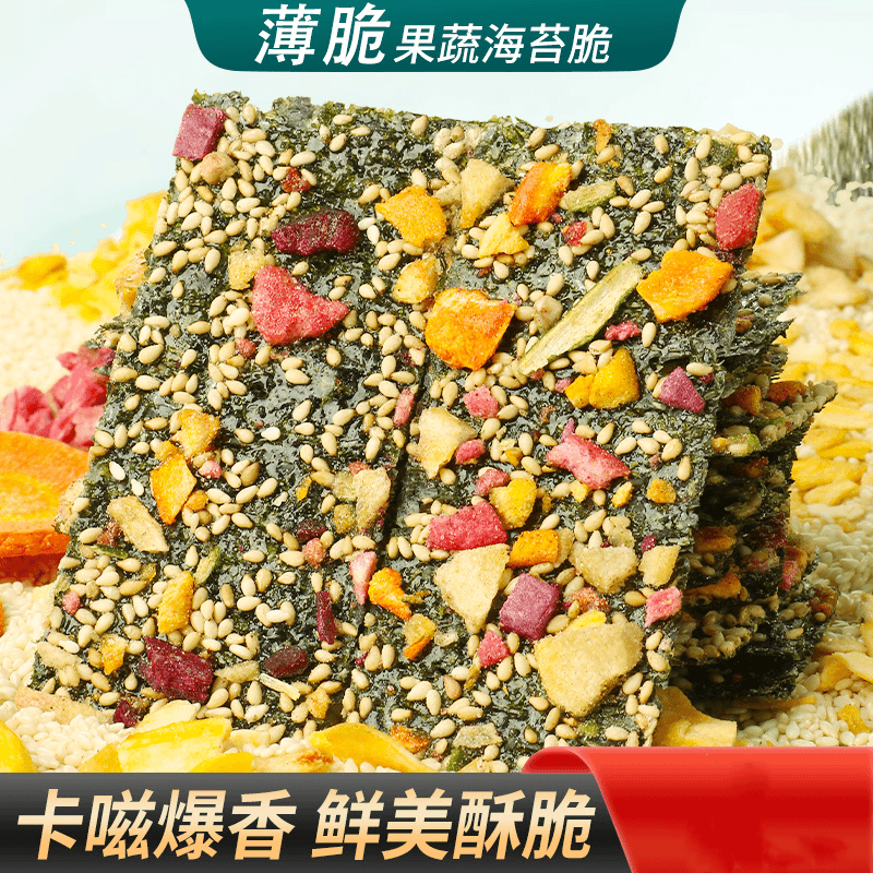 果蔬海苔脆芝麻夹心坚果拌饭海苔