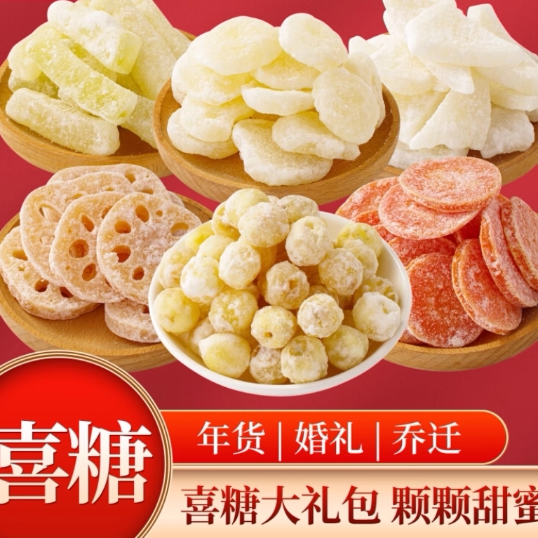 冰糖莲藕片潮汕特产喜糖果干蜜饯