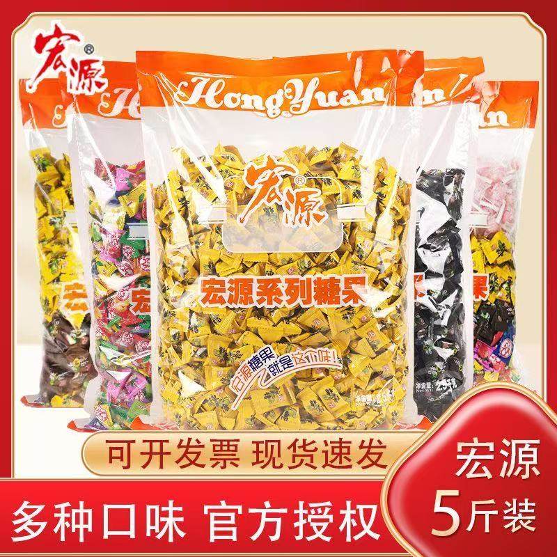 宏源陈皮糖5斤话梅水果糖酒店散装糖果零食批发结婚喜糖橙皮硬糖