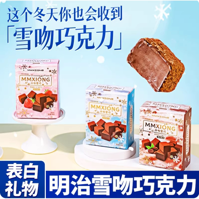 冰吻雪巧可可脂生巧克力盒装送女朋友高颜值表白礼物圣诞节小零食