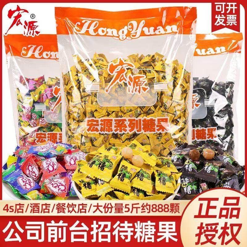 宏源陈皮糖5斤原装结婚喜糖批发话梅糖水果硬糖休闲招待糖果零食