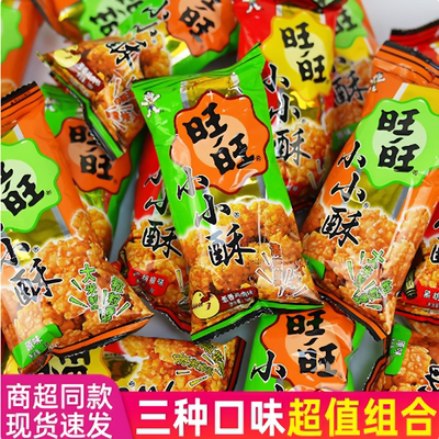 旺旺小小酥儿童休闲怀旧解馋小零食原味鸡米花爆款小吃大礼包整箱