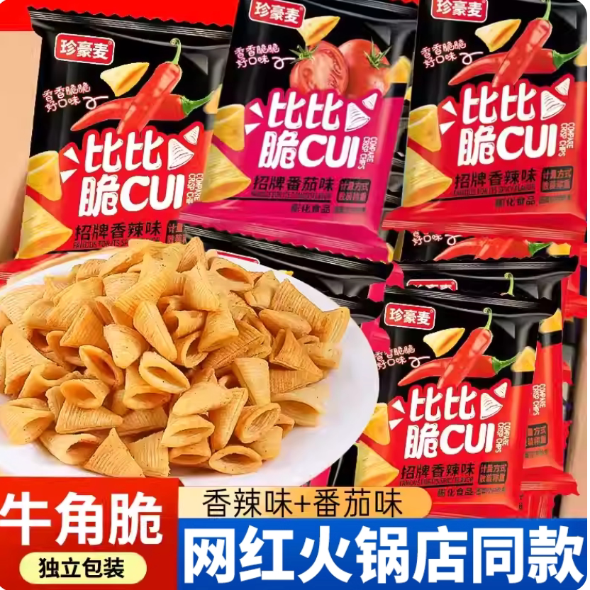 妙脆角零食尖角脆200包超值同款整箱休闲锅巴膨化追剧番茄香辣味