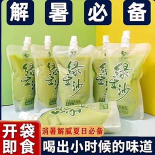 绿豆沙饮料袋装冰沙消暑解渴饮品绿豆汤夏季批发商用解暑早餐清凉