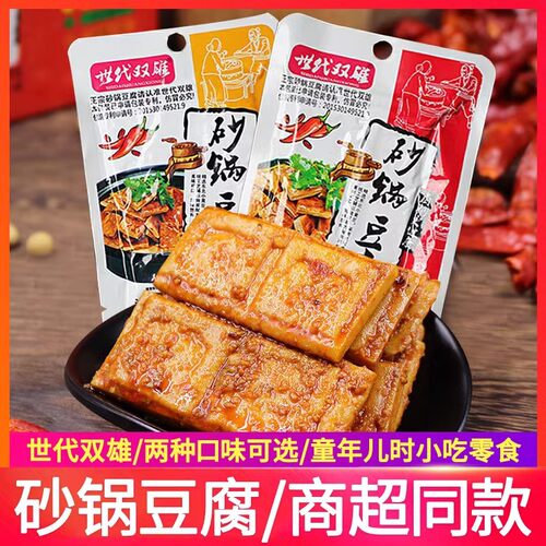 砂锅豆腐湖南香辣豆腐干