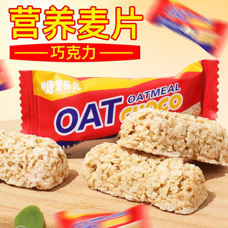 燕麦巧克力酥营养麦片棒糖果散装喜糖小零食圣诞独立包装年货小吃