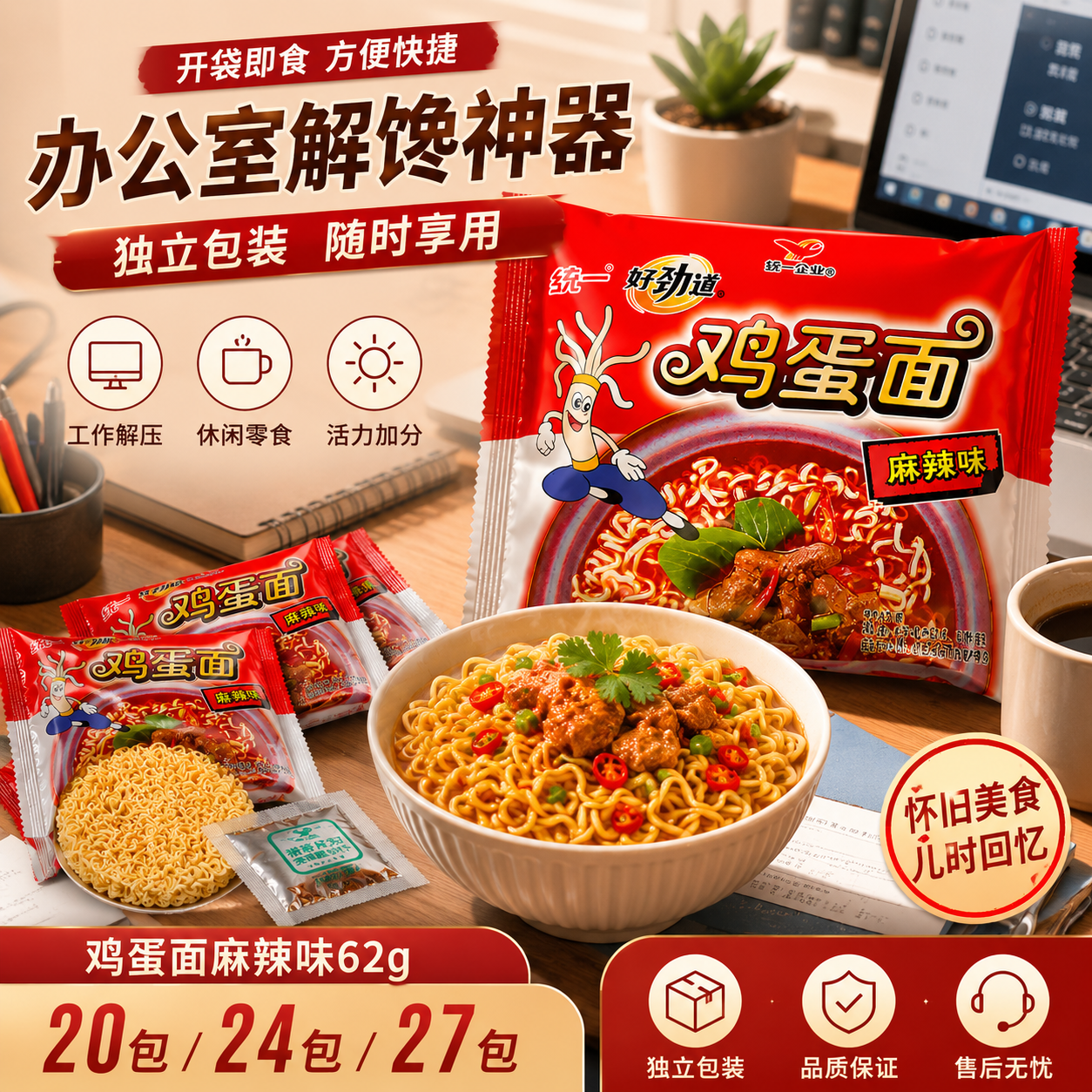 好劲道鸡蛋面方便面整箱袋装