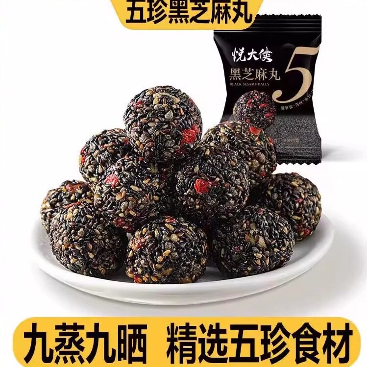 红枣黑芝麻丸枸杞丸芝麻球
