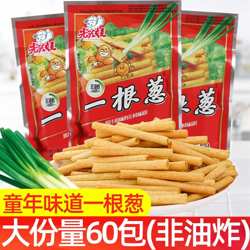 光头娃一根葱薯条儿时怀旧辣条