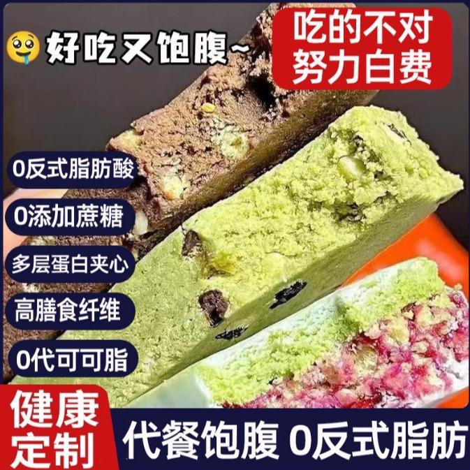 谷物蛋白棒代餐棒牛油果