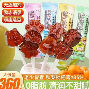 正宗秋梨膏枇杷棒棒糖儿童健康零食不上火无添加宝宝解馋糖果营养