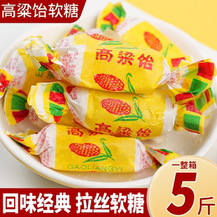 山东特产高粱饴软糖正宗老式 怀旧糖果混合多口味结婚喜糖春节年货