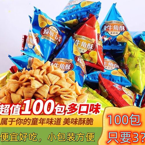 超值牛角脆锅巴海底捞火锅店同款